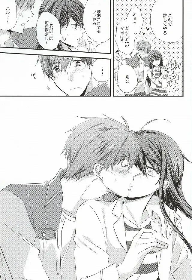 [Band Aid] Detective Fhentai - Page 16