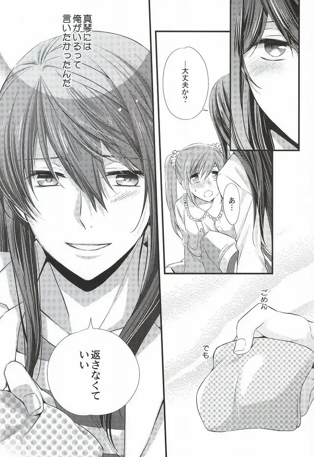 [Band Aid] Detective Fhentai - Page 18