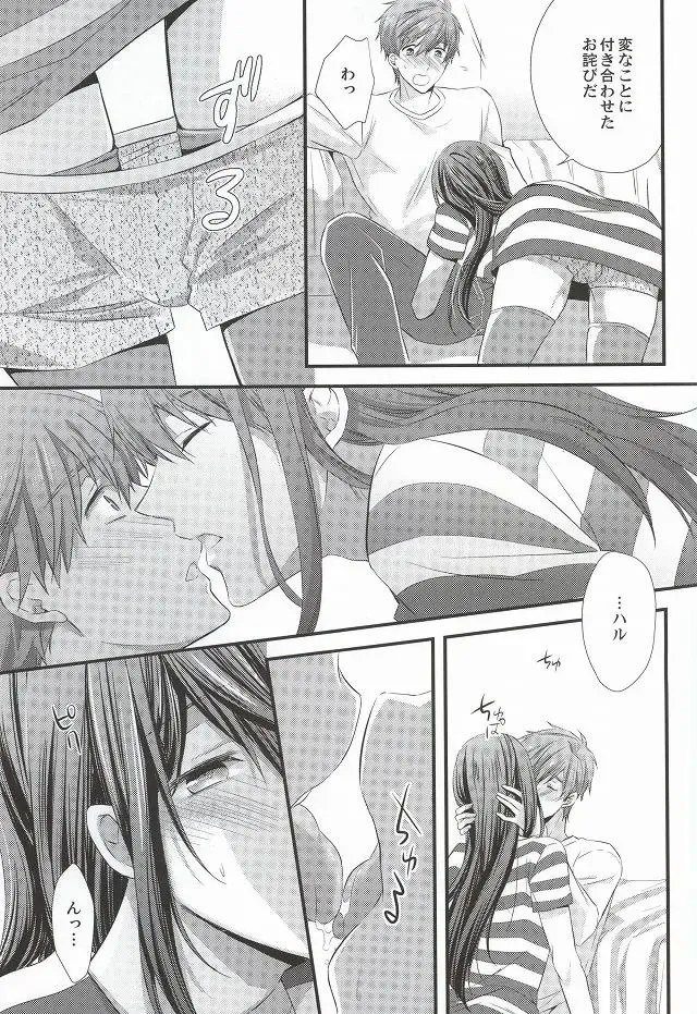 [Band Aid] Detective Fhentai - Page 20