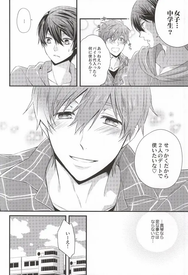 [Band Aid] Detective Fhentai - Page 3