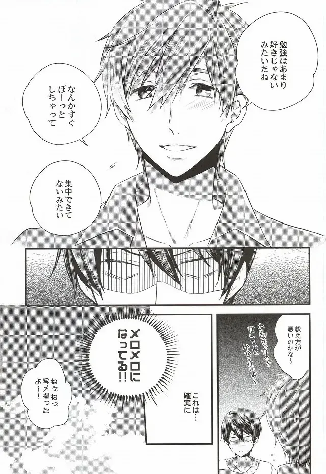 [Band Aid] Detective Fhentai - Page 8