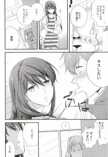 [Band Aid] Detective Fhentai - Page 15