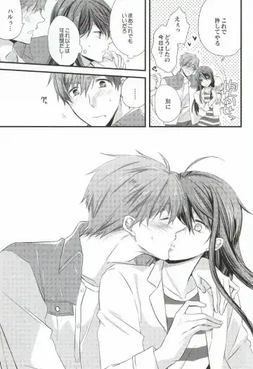 [Band Aid] Detective Fhentai - Page 16