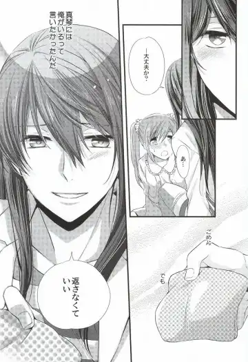 [Band Aid] Detective Fhentai - Page 18