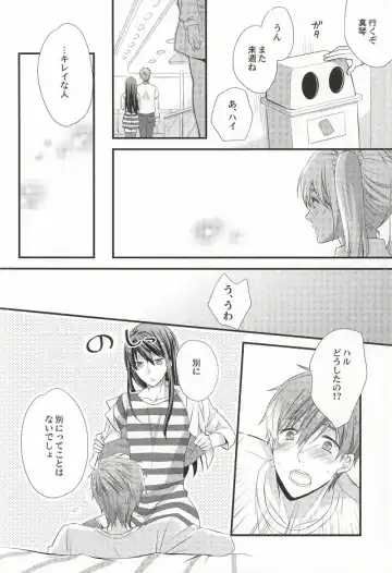 [Band Aid] Detective Fhentai - Page 19