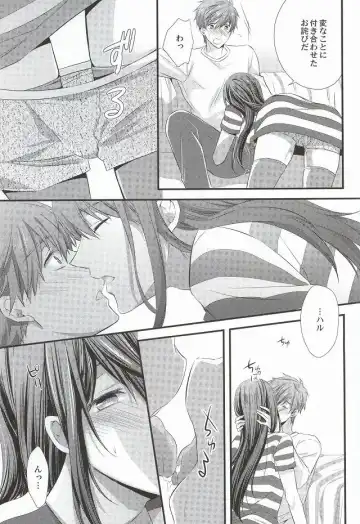 [Band Aid] Detective Fhentai - Page 20