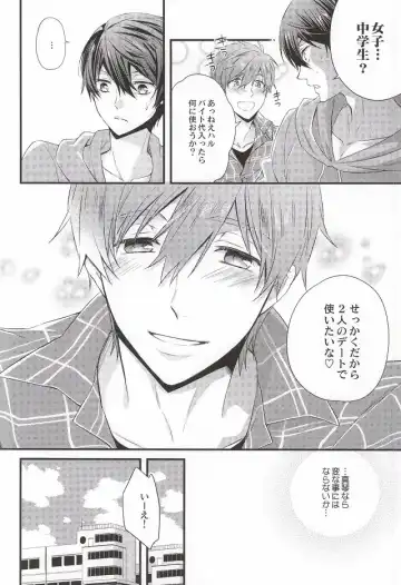 [Band Aid] Detective Fhentai - Page 3