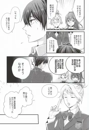 [Band Aid] Detective Fhentai - Page 4