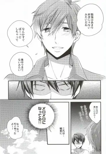 [Band Aid] Detective Fhentai - Page 8