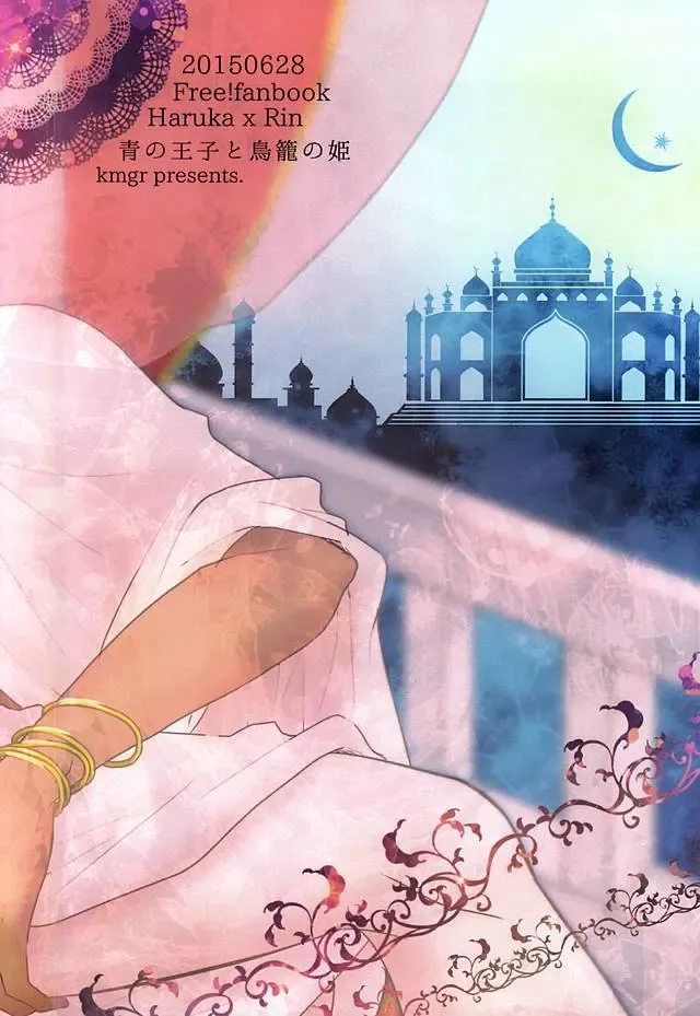 [Asumi] 青の王子と鳥籠の姫 Fhentai - Page 12