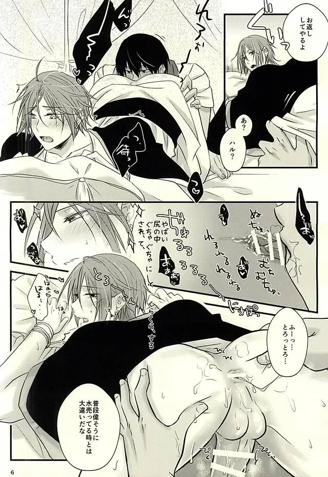 [Asumi] 青の王子と鳥籠の姫 Fhentai - Page 5