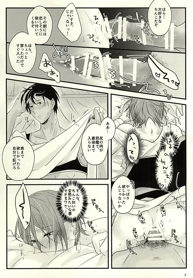 [Asumi] 青の王子と鳥籠の姫 Fhentai - Page 6
