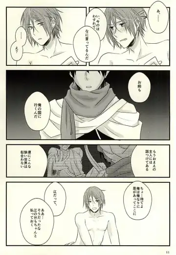 [Asumi] 青の王子と鳥籠の姫 Fhentai - Page 10