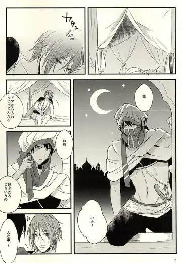 [Asumi] 青の王子と鳥籠の姫 Fhentai - Page 2