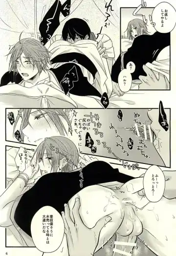 [Asumi] 青の王子と鳥籠の姫 Fhentai - Page 5