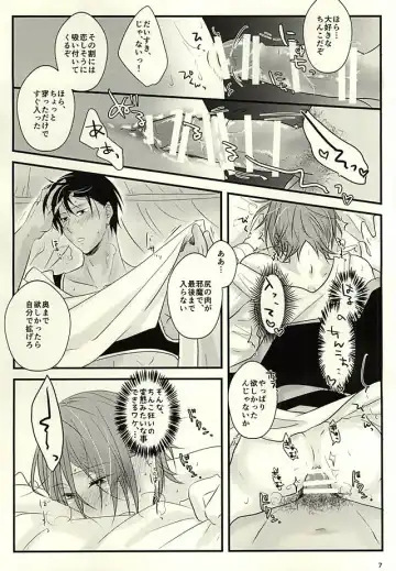 [Asumi] 青の王子と鳥籠の姫 Fhentai - Page 6