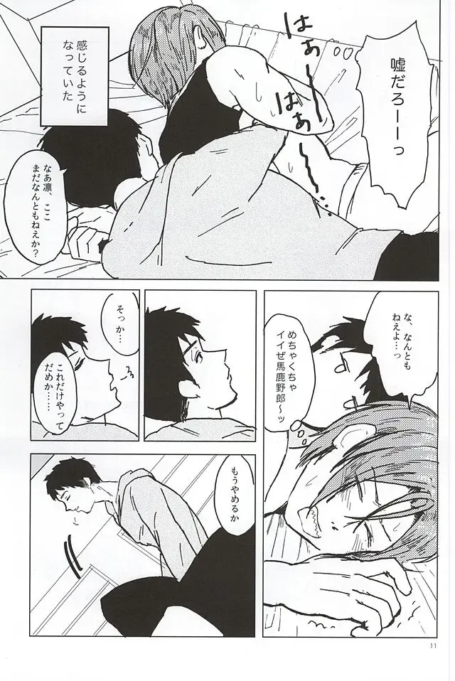 [Tsutsumi Tsumimi] Rin-chan no Chikubi Kaihatsu! Fhentai - Page 10