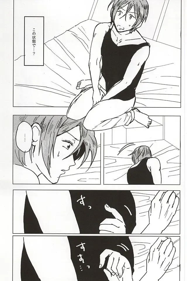 [Tsutsumi Tsumimi] Rin-chan no Chikubi Kaihatsu! Fhentai - Page 12