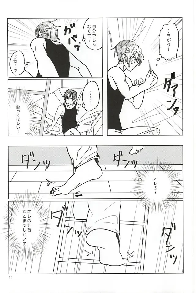 [Tsutsumi Tsumimi] Rin-chan no Chikubi Kaihatsu! Fhentai - Page 13