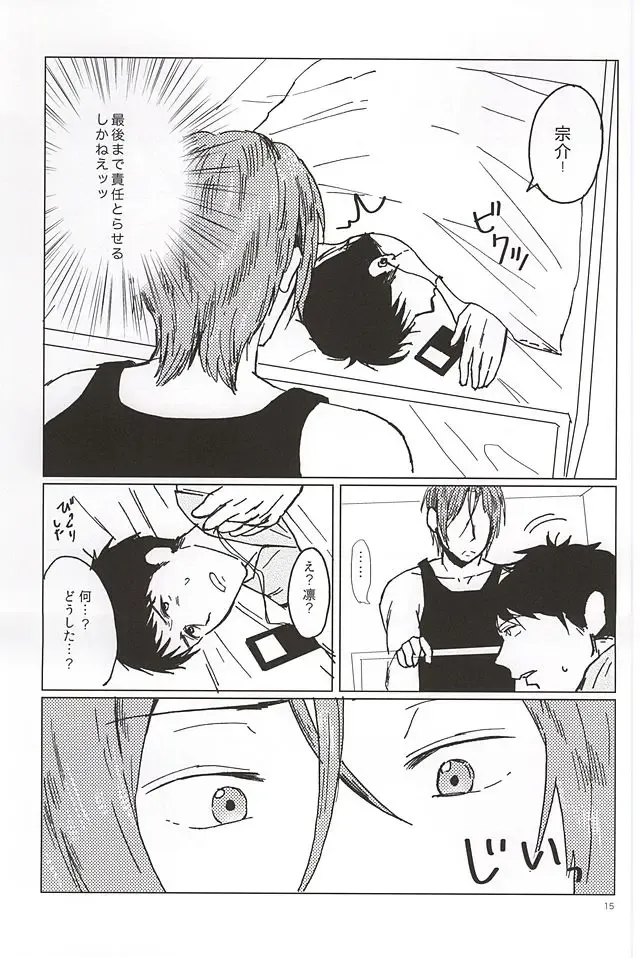 [Tsutsumi Tsumimi] Rin-chan no Chikubi Kaihatsu! Fhentai - Page 14