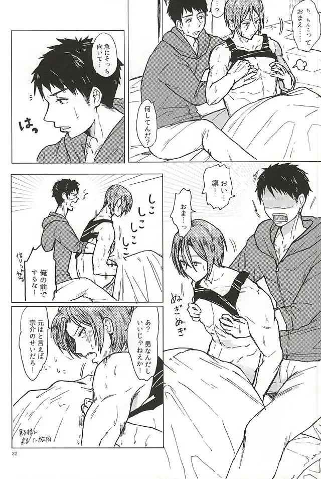 [Tsutsumi Tsumimi] Rin-chan no Chikubi Kaihatsu! Fhentai - Page 21