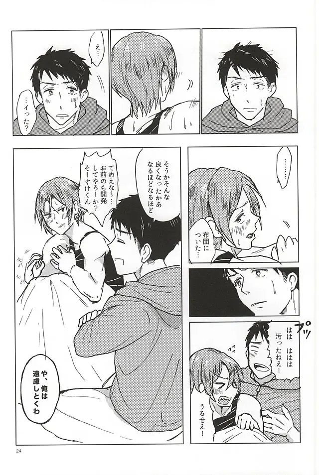 [Tsutsumi Tsumimi] Rin-chan no Chikubi Kaihatsu! Fhentai - Page 23