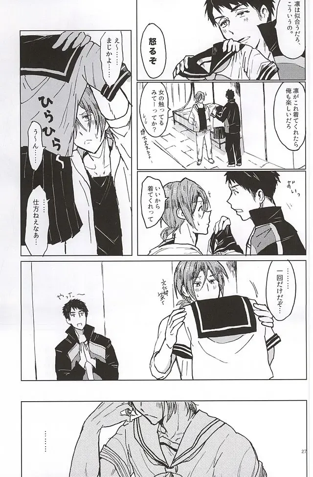 [Tsutsumi Tsumimi] Rin-chan no Chikubi Kaihatsu! Fhentai - Page 26