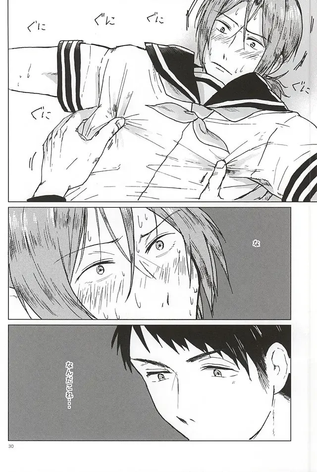 [Tsutsumi Tsumimi] Rin-chan no Chikubi Kaihatsu! Fhentai - Page 29