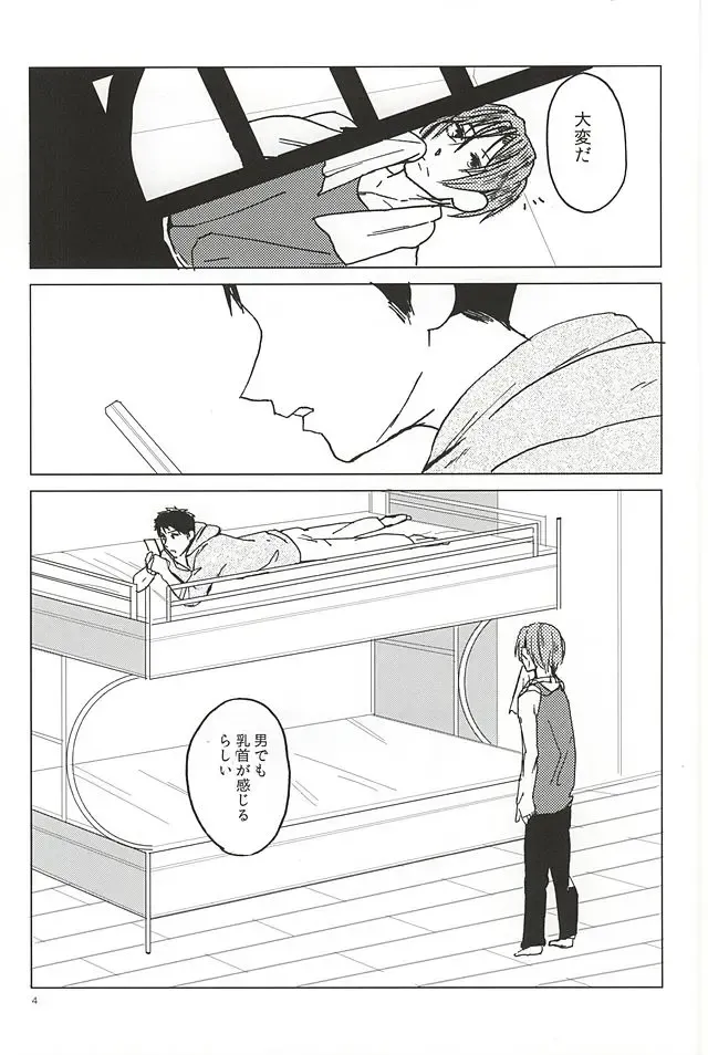 [Tsutsumi Tsumimi] Rin-chan no Chikubi Kaihatsu! Fhentai - Page 3