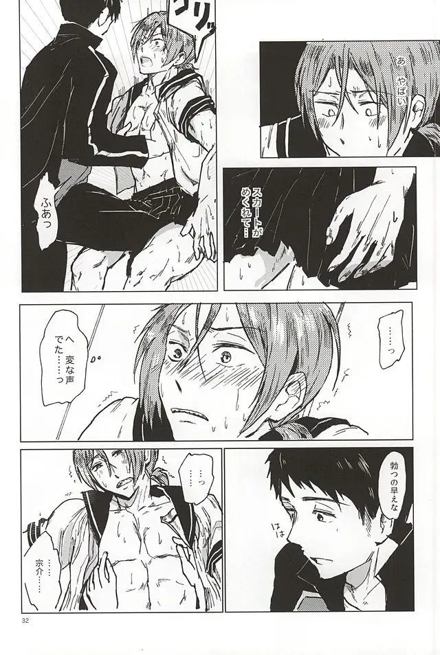 [Tsutsumi Tsumimi] Rin-chan no Chikubi Kaihatsu! Fhentai - Page 31