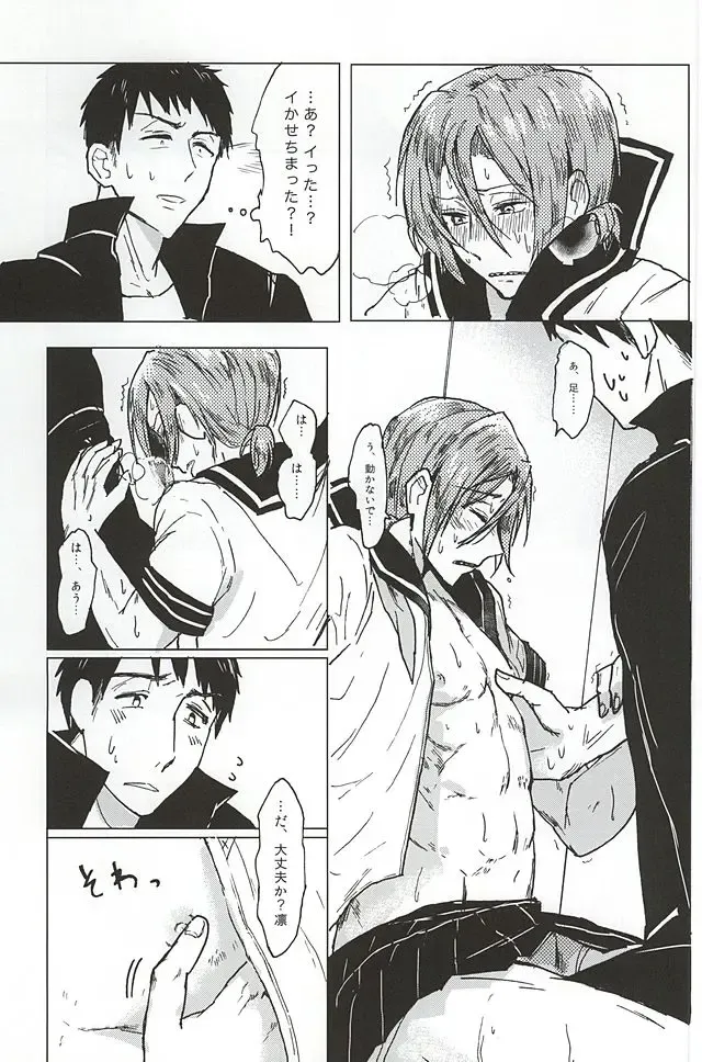 [Tsutsumi Tsumimi] Rin-chan no Chikubi Kaihatsu! Fhentai - Page 34