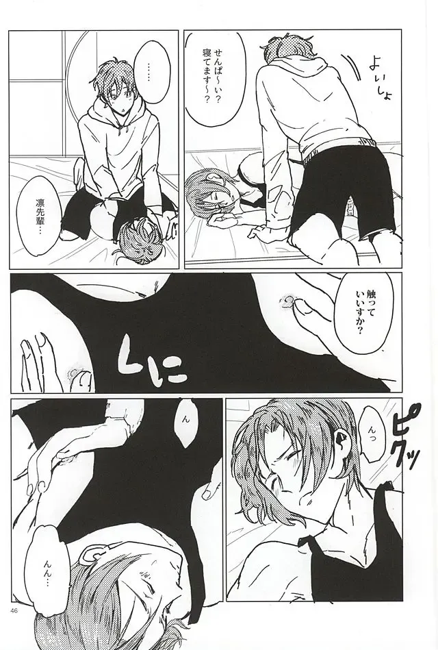 [Tsutsumi Tsumimi] Rin-chan no Chikubi Kaihatsu! Fhentai - Page 45