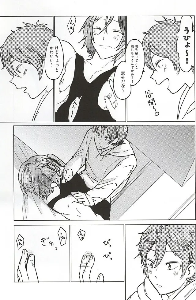 [Tsutsumi Tsumimi] Rin-chan no Chikubi Kaihatsu! Fhentai - Page 46