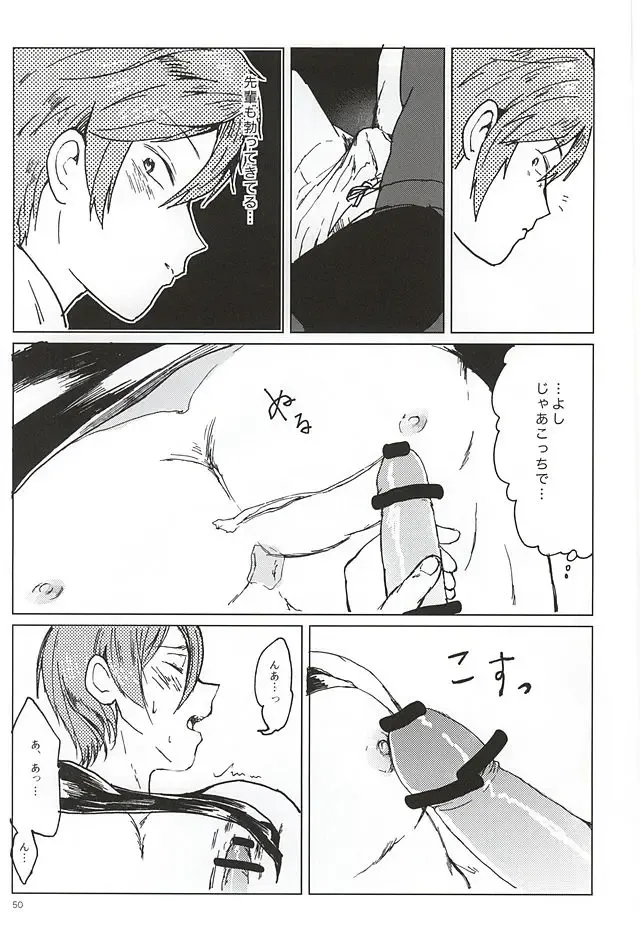 [Tsutsumi Tsumimi] Rin-chan no Chikubi Kaihatsu! Fhentai - Page 49