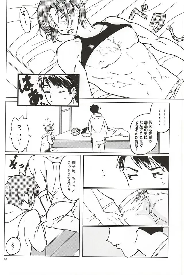 [Tsutsumi Tsumimi] Rin-chan no Chikubi Kaihatsu! Fhentai - Page 53