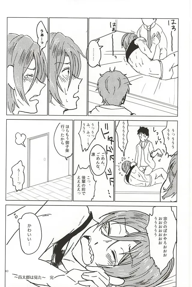 [Tsutsumi Tsumimi] Rin-chan no Chikubi Kaihatsu! Fhentai - Page 59