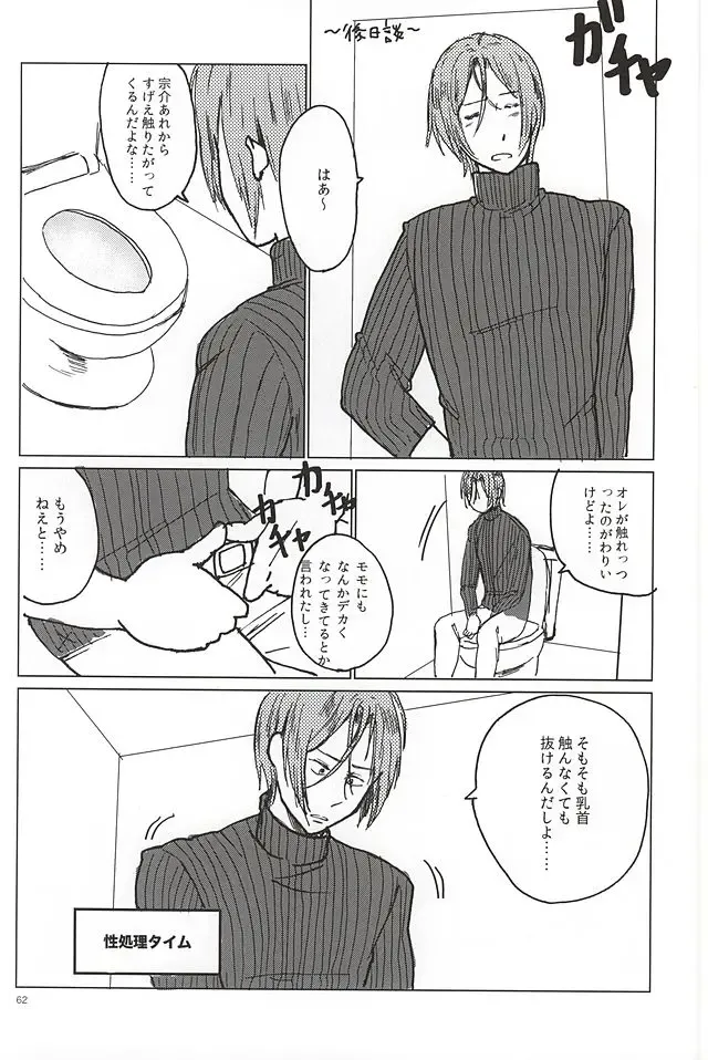 [Tsutsumi Tsumimi] Rin-chan no Chikubi Kaihatsu! Fhentai - Page 60