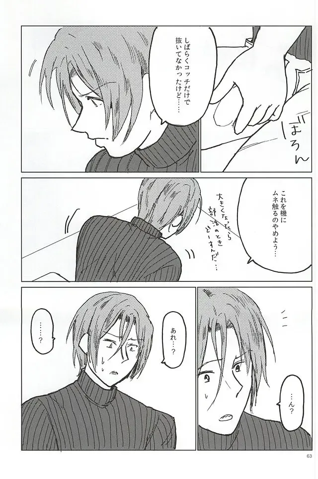 [Tsutsumi Tsumimi] Rin-chan no Chikubi Kaihatsu! Fhentai - Page 61