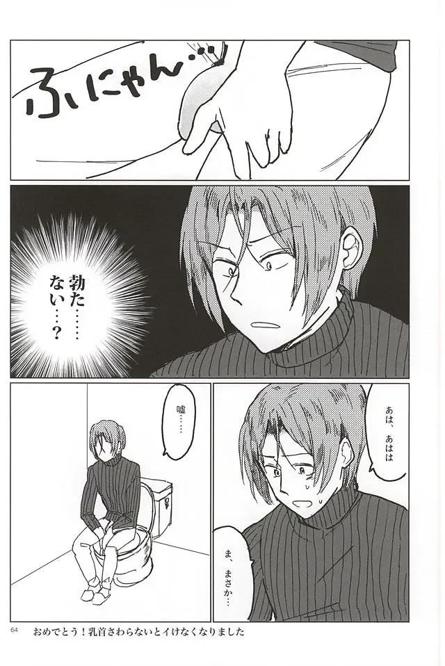 [Tsutsumi Tsumimi] Rin-chan no Chikubi Kaihatsu! Fhentai - Page 62