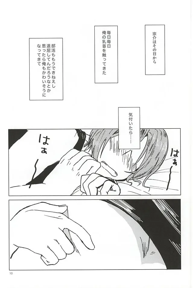 [Tsutsumi Tsumimi] Rin-chan no Chikubi Kaihatsu! Fhentai - Page 9