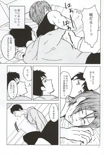 [Tsutsumi Tsumimi] Rin-chan no Chikubi Kaihatsu! Fhentai - Page 10