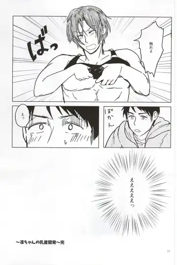 [Tsutsumi Tsumimi] Rin-chan no Chikubi Kaihatsu! Fhentai - Page 16