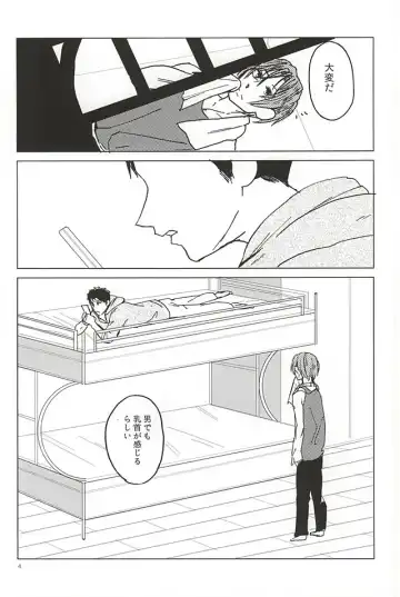 [Tsutsumi Tsumimi] Rin-chan no Chikubi Kaihatsu! Fhentai - Page 3