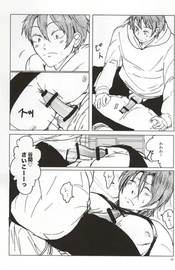 [Tsutsumi Tsumimi] Rin-chan no Chikubi Kaihatsu! Fhentai - Page 48