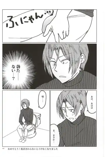 [Tsutsumi Tsumimi] Rin-chan no Chikubi Kaihatsu! Fhentai - Page 62