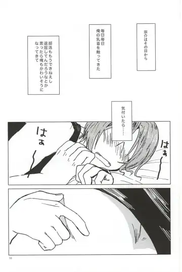 [Tsutsumi Tsumimi] Rin-chan no Chikubi Kaihatsu! Fhentai - Page 9