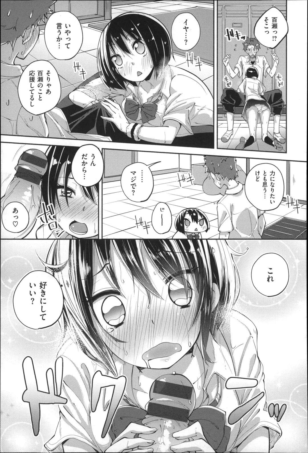 [Suruga Rinu] Seifuku Ohime-sama Fhentai - Page 101