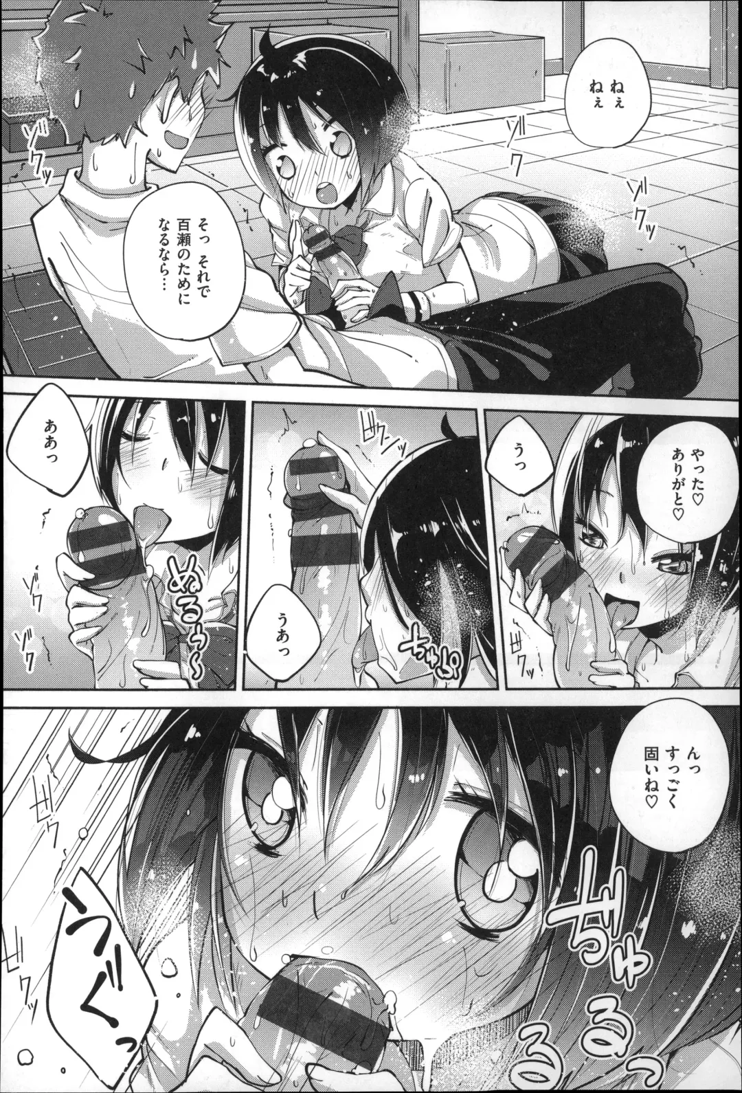 [Suruga Rinu] Seifuku Ohime-sama Fhentai - Page 102