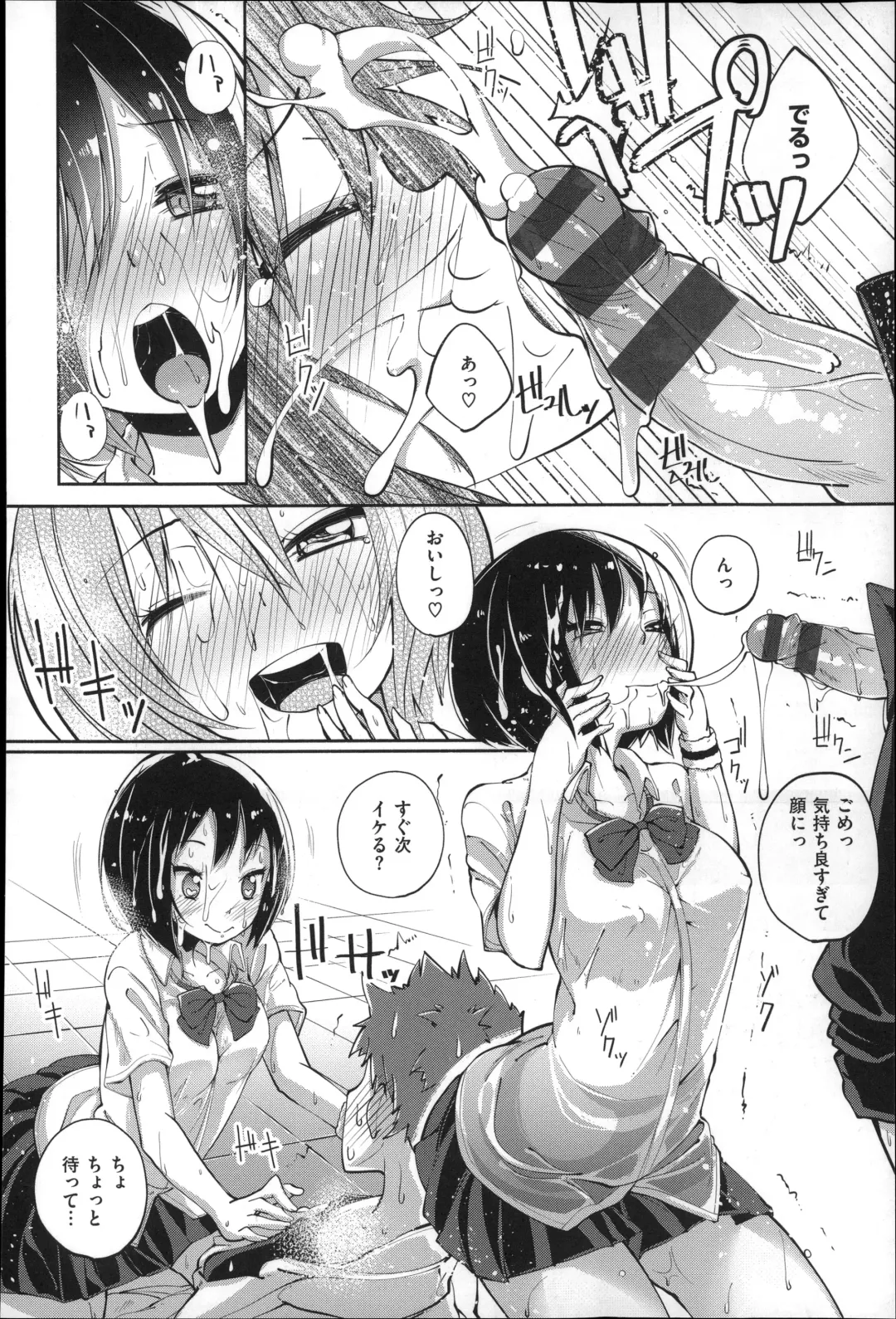 [Suruga Rinu] Seifuku Ohime-sama Fhentai - Page 104