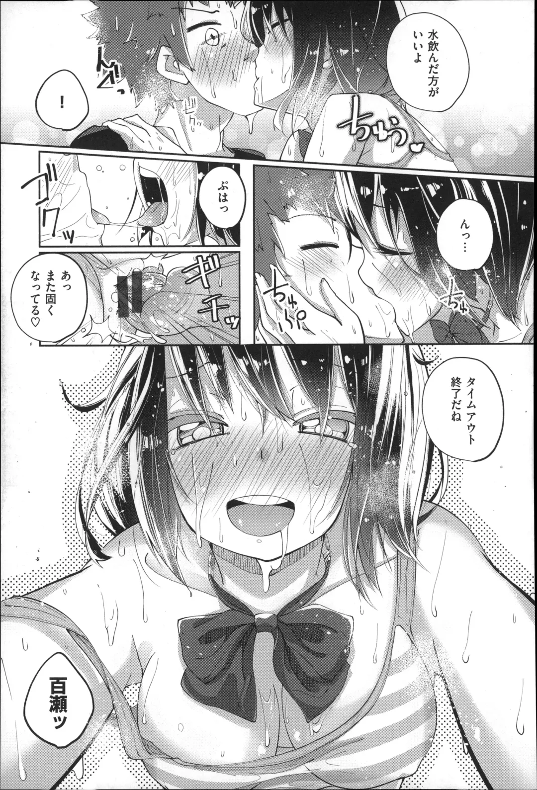 [Suruga Rinu] Seifuku Ohime-sama Fhentai - Page 109